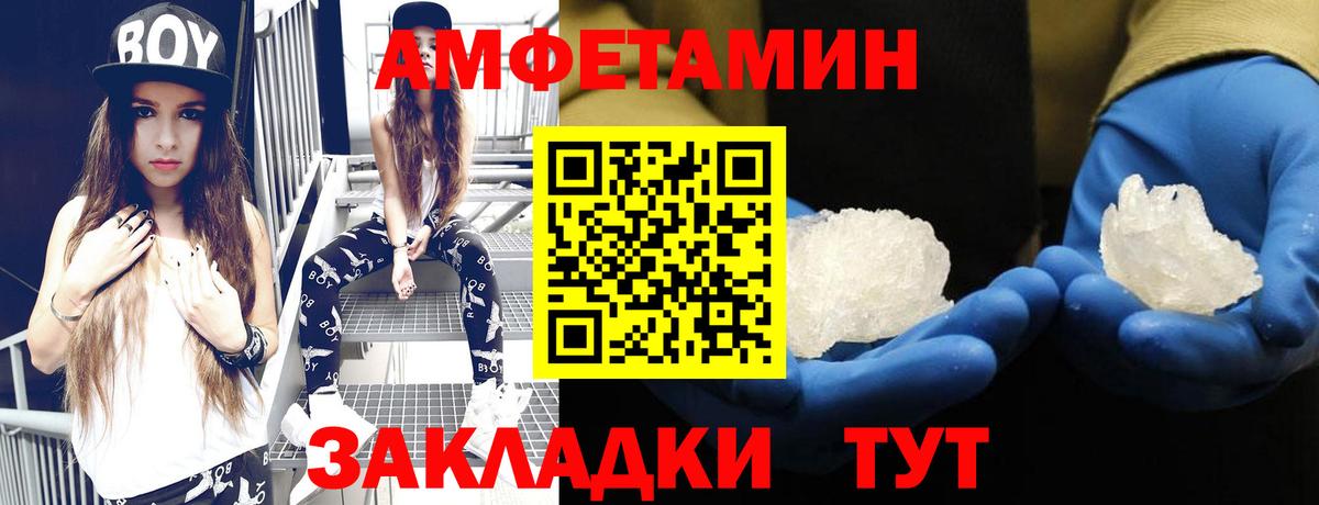Лесозаводск  Амфетамин  Вход с VPN  АМФЕТАМИН 98% 