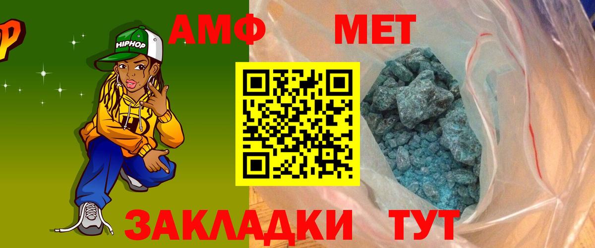 Amphetamine VHQ Лесозаводск