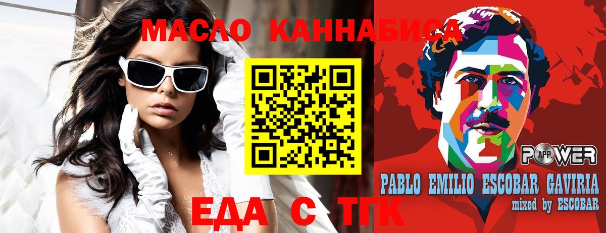 Лесозаводск  Cannafood конопля  Вход с VPN 