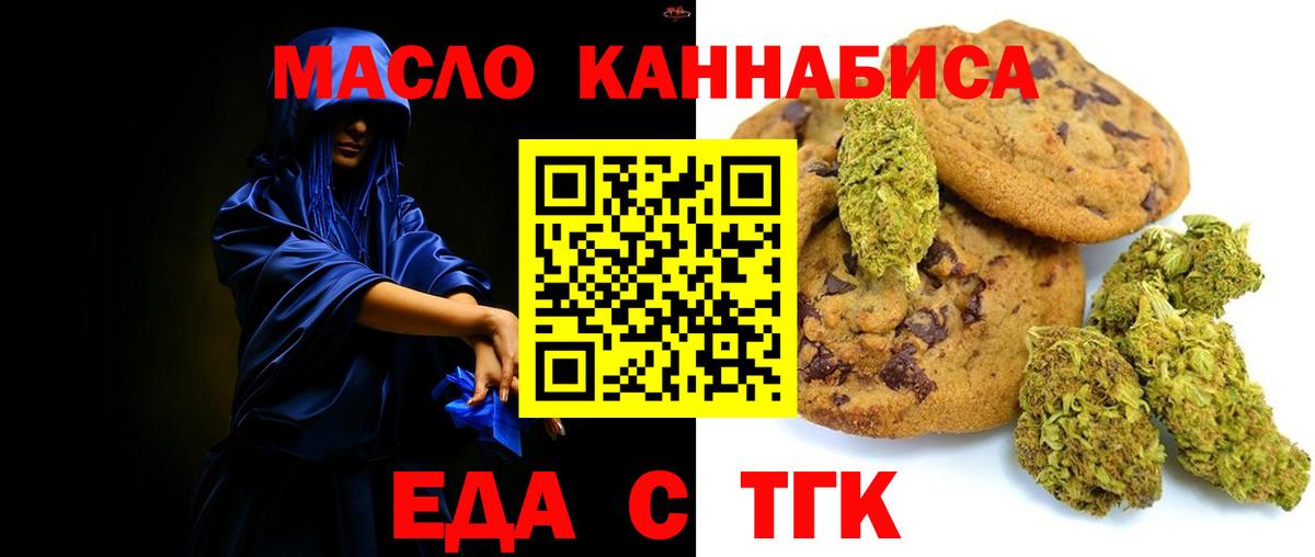 Еда ТГК конопля Лесозаводск