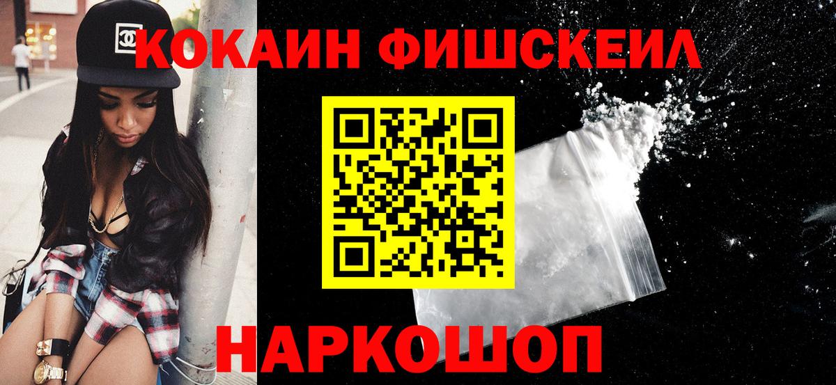 COCAIN Колумбийский  Вход с VPN  Лесозаводск  COCAIN Эквадор 