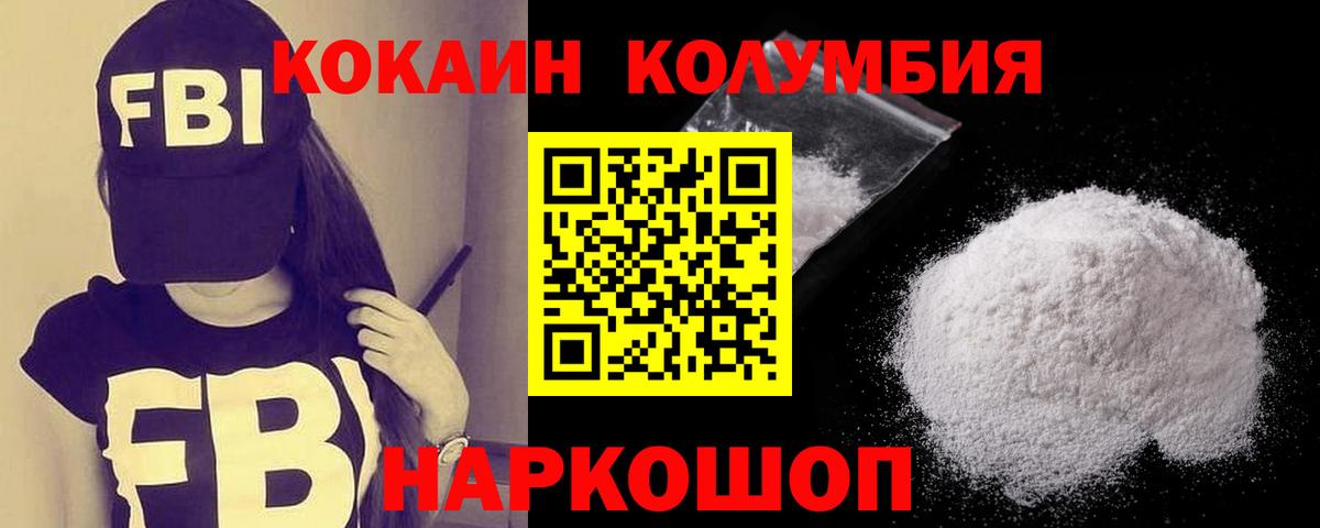 КОКАИН FishScale Лесозаводск