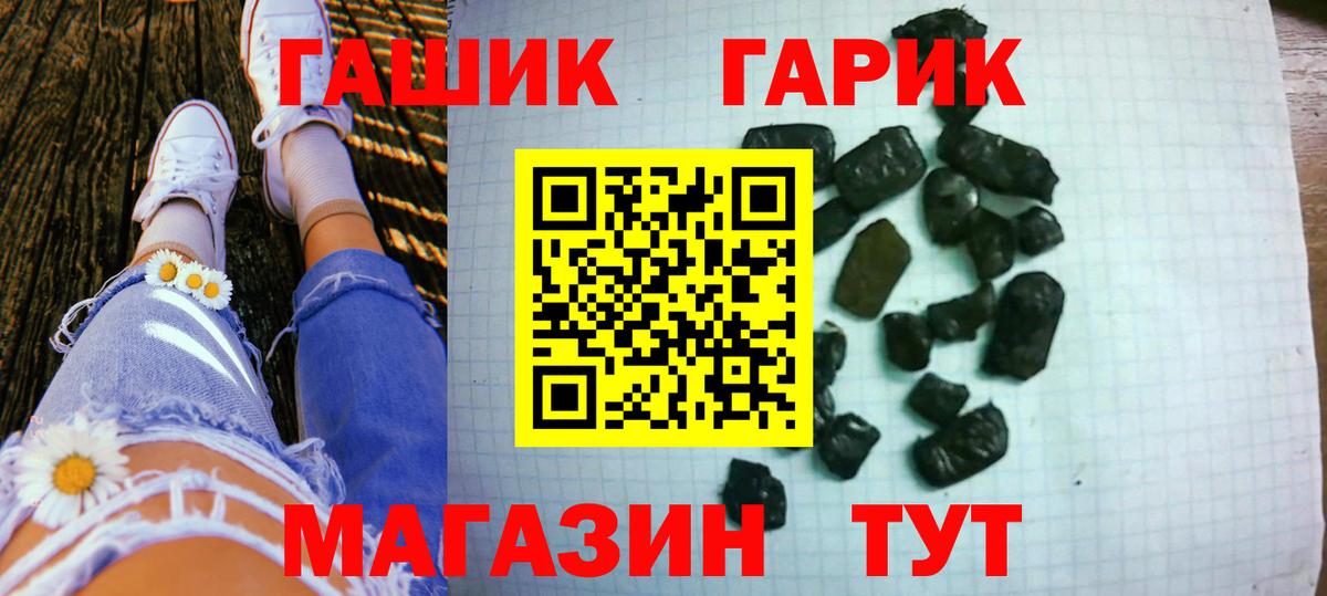ГАШИШ hashish Лесозаводск