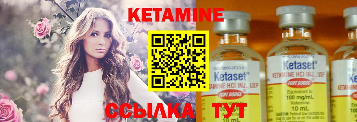 КЕТАМИН ketamine  КЕТАМИН ketamine  Лесозаводск  Вход с VPN 