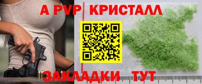 прущие крисы Рыбинск
