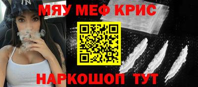 прущие крисы Рыбинск