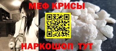 прущие крисы Рыбинск