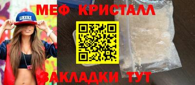 прущие крисы Рыбинск