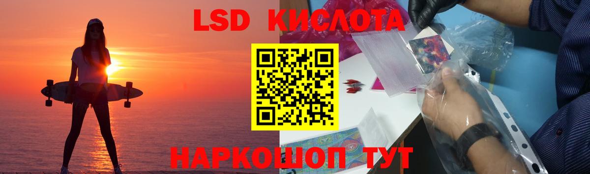 ЛСД экстази кислота Лесозаводск