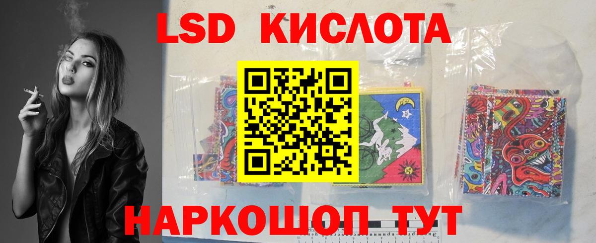ОМГ ОМГ ссылка  ЛСД экстази кислота  Вход с VPN  Лесозаводск  ЛСД экстази ecstasy 