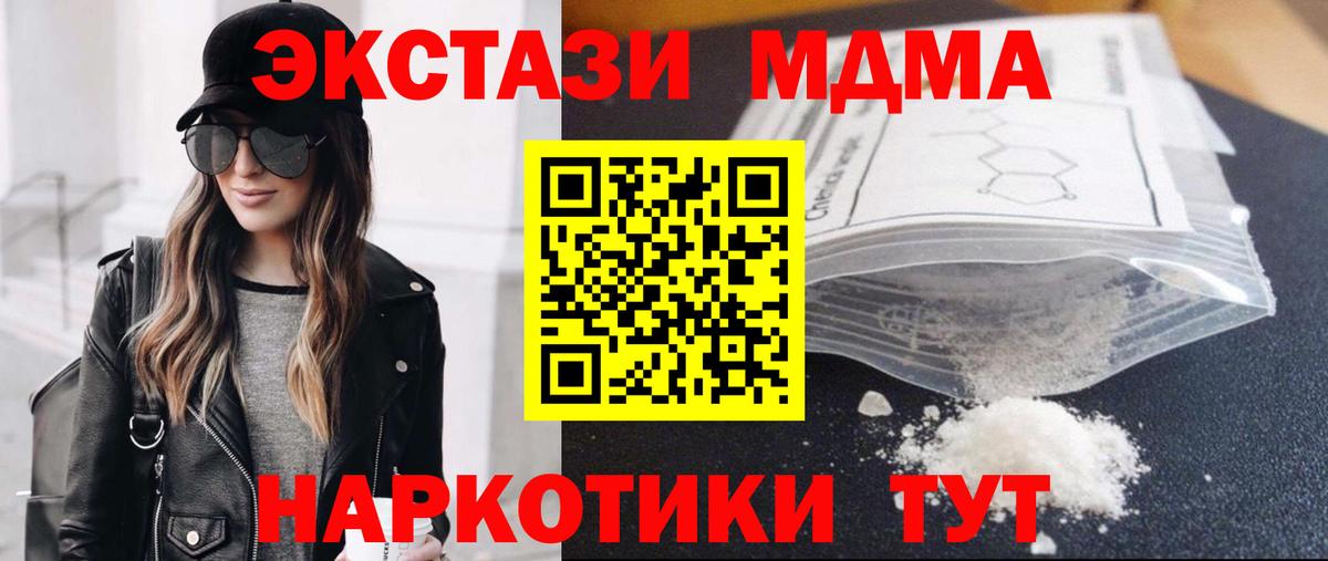МДМА VHQ Лесозаводск