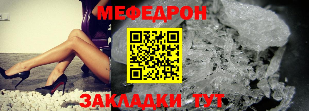 Меф кристаллы Лесозаводск