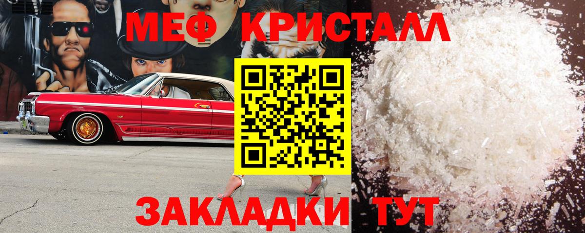 Лесозаводск  Мефедрон mephedrone  МЕФ  Вход с VPN 