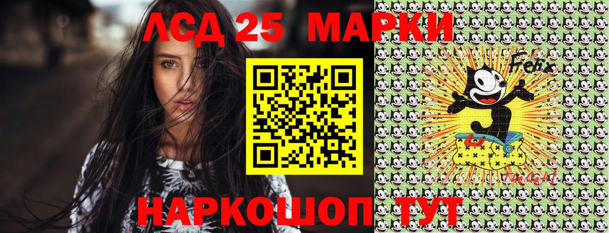 Наркотические марки 1500мкг Лесозаводск