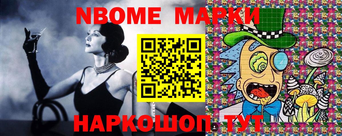Марки NBOMe 1,5мг  Наркотические марки  Лесозаводск  Вход с VPN  Марки NBOMe 1,5мг 
